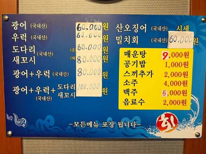 푸른바다 5
