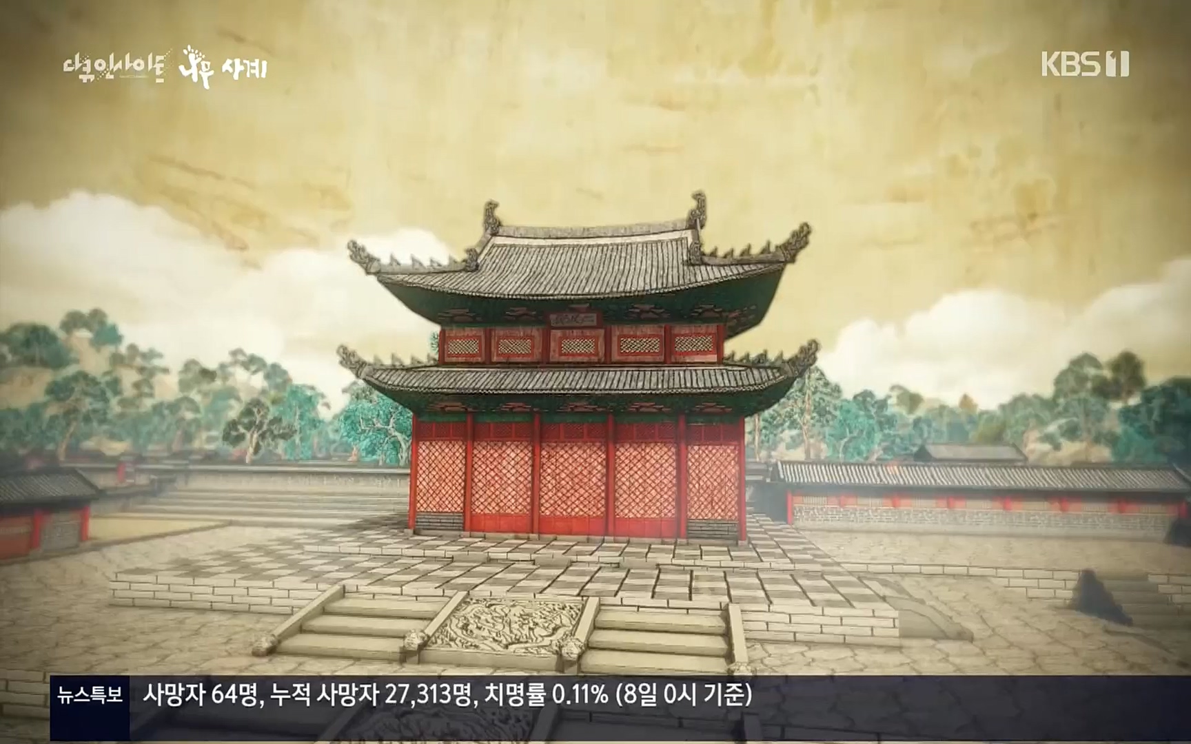 다큐 인사이트.E124.220908p.H264-F1RST.mp4_20220912_143732.108.jpg