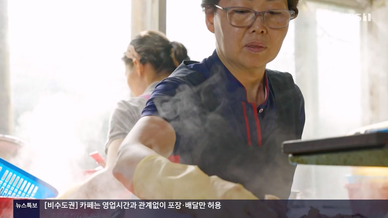 삼겹살 랩소디.E02.201228p-NEXT.mp4_20240223_202439.349.jpg