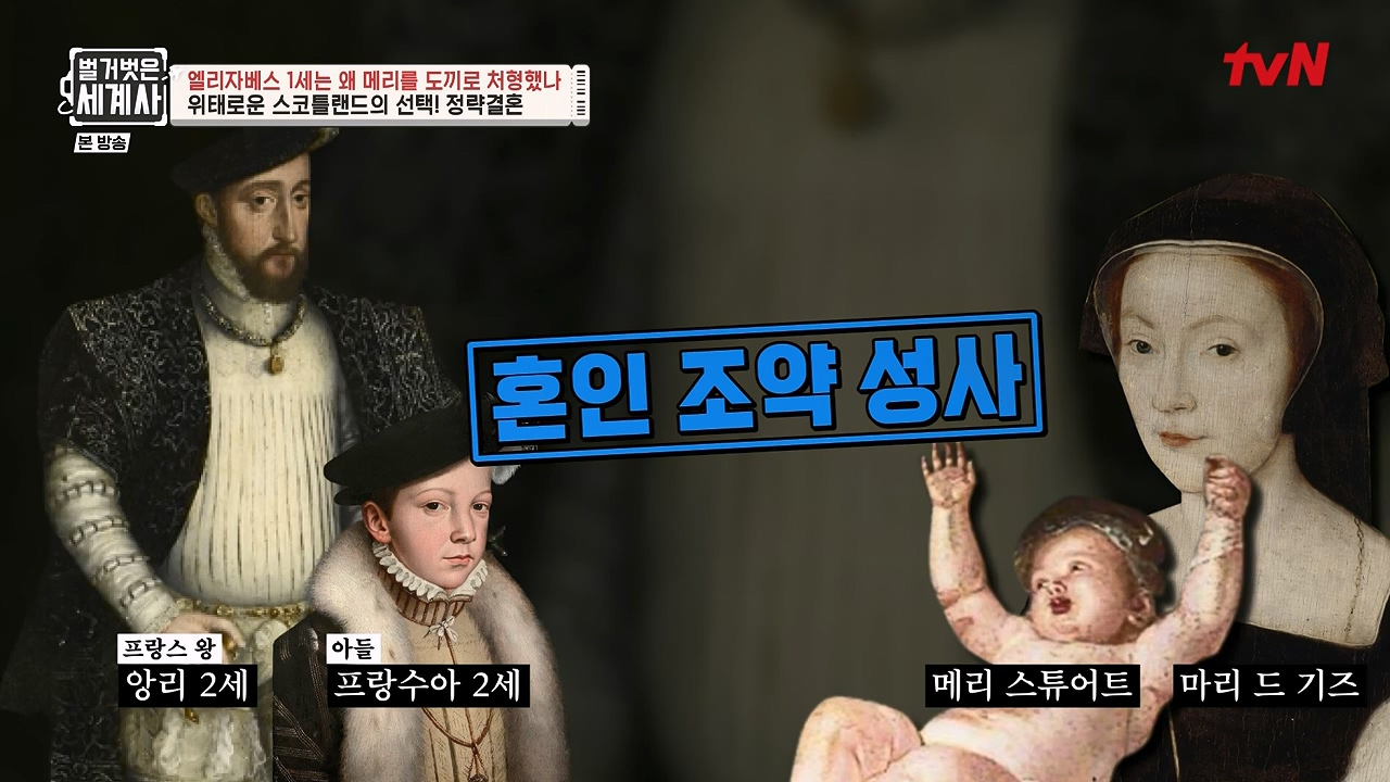 벌거벗은 세계사.E126.231122p-NEXT.mp4_20240607_210250.007.jpg