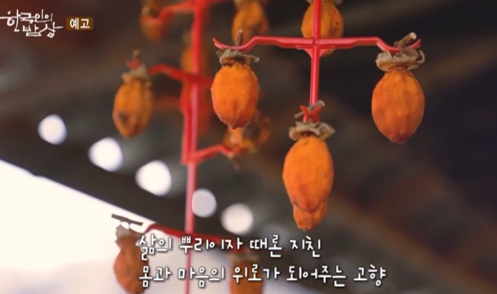 곶감