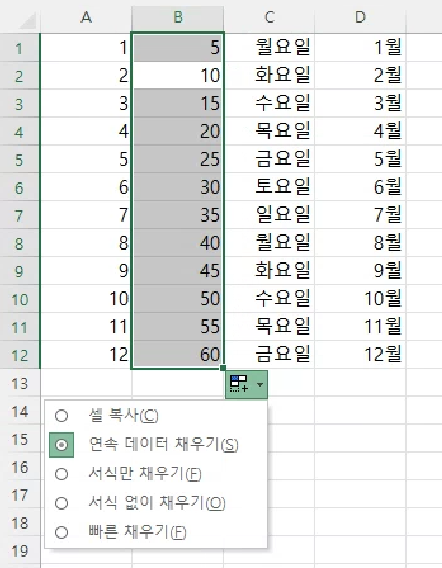 연속 데이터가 아닌, 단순 복사가 하고싶다면?