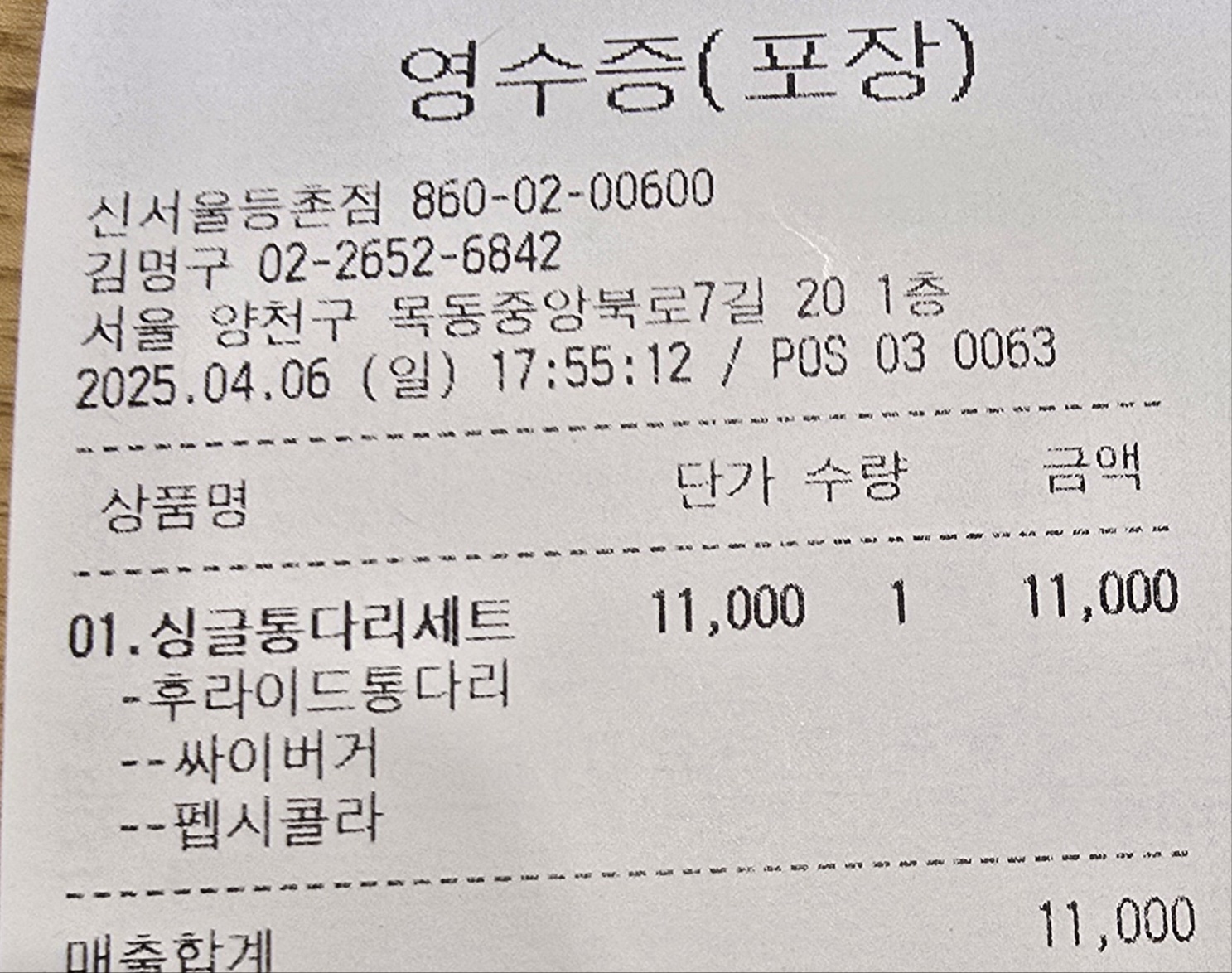맘스터치등촌점 이미지