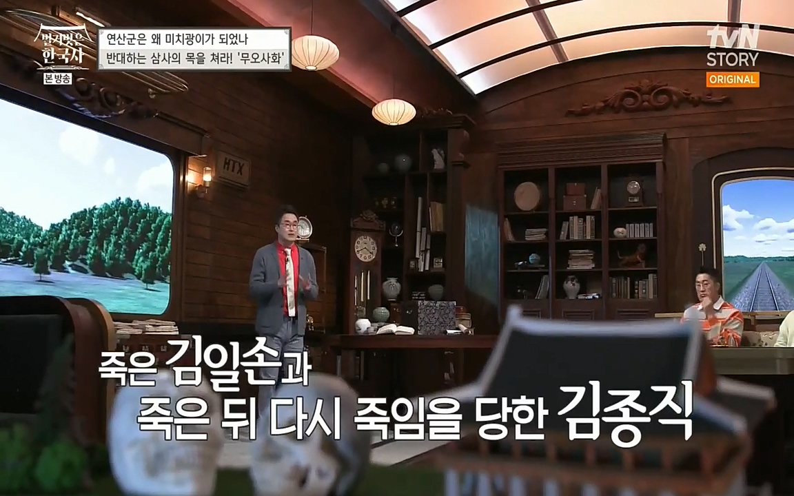 벌거벗은 한국사.E02.220507p-NEXT.mp4_20220614_203745.719.jpg