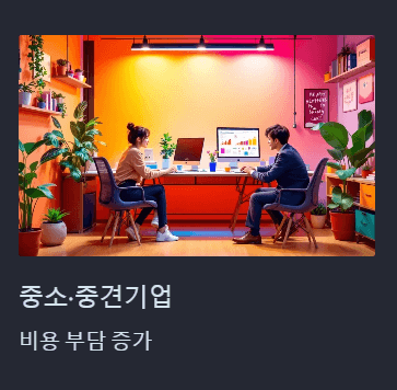 상법 개정안 주요쟁점