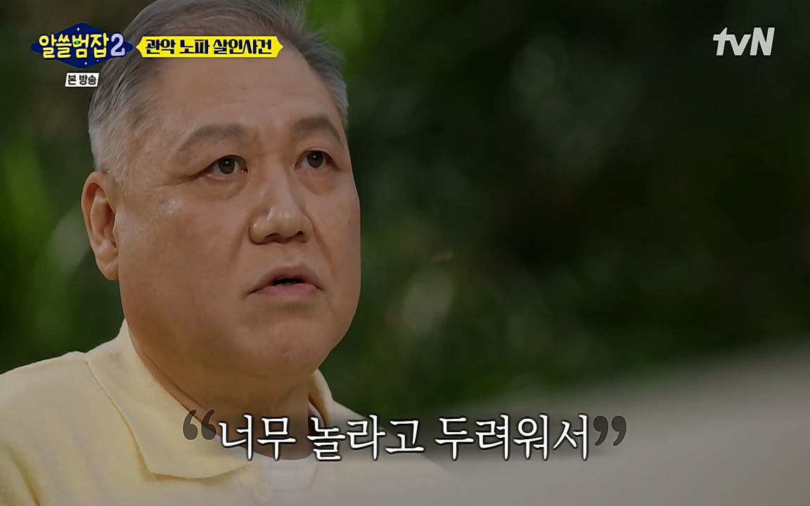 알쓸범잡 2.E15.220425p-NEXT.mp4_20220425_184611.382.jpg