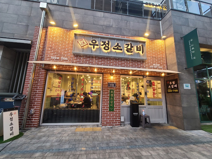 송도 '영삼이네 우정소갈비' 본점 (개그맨 김준호 프랜차이즈)