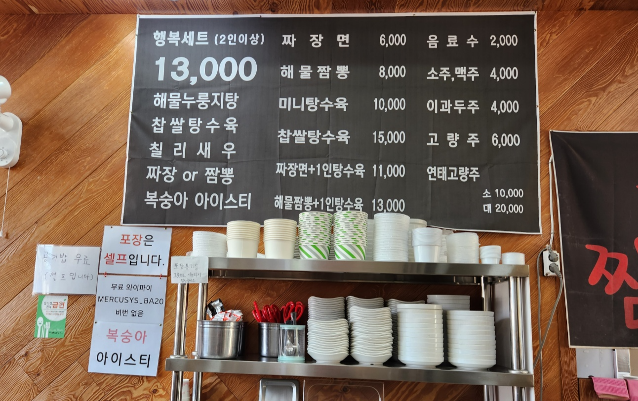 신짬뽕 이미지