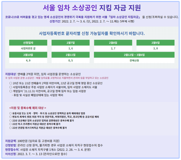 서울-임차-지원금-대상자-기준