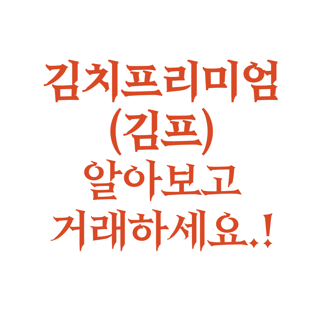  김프사이트 총정리