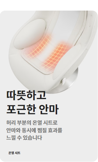 LG 안마의자 힐링미 오브제컬렉션 아르테