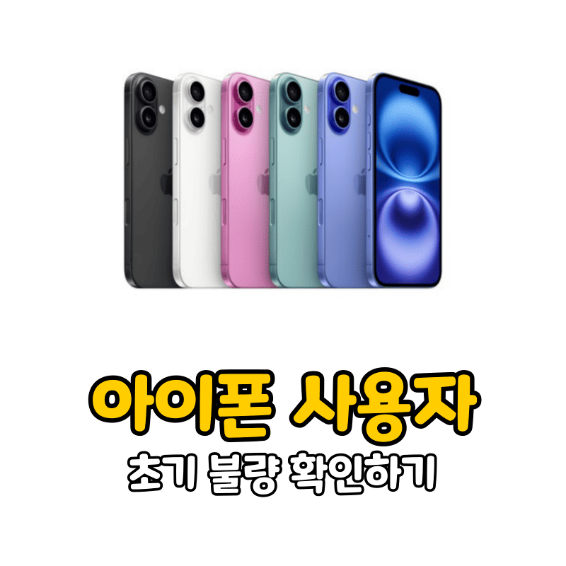 아이폰