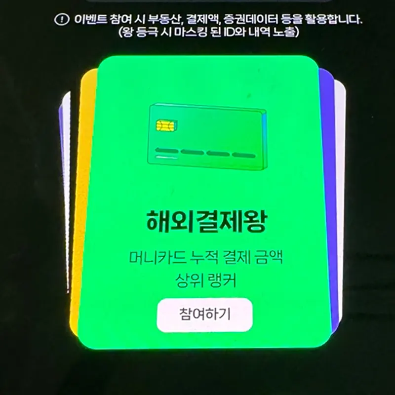 해외결제왕 
