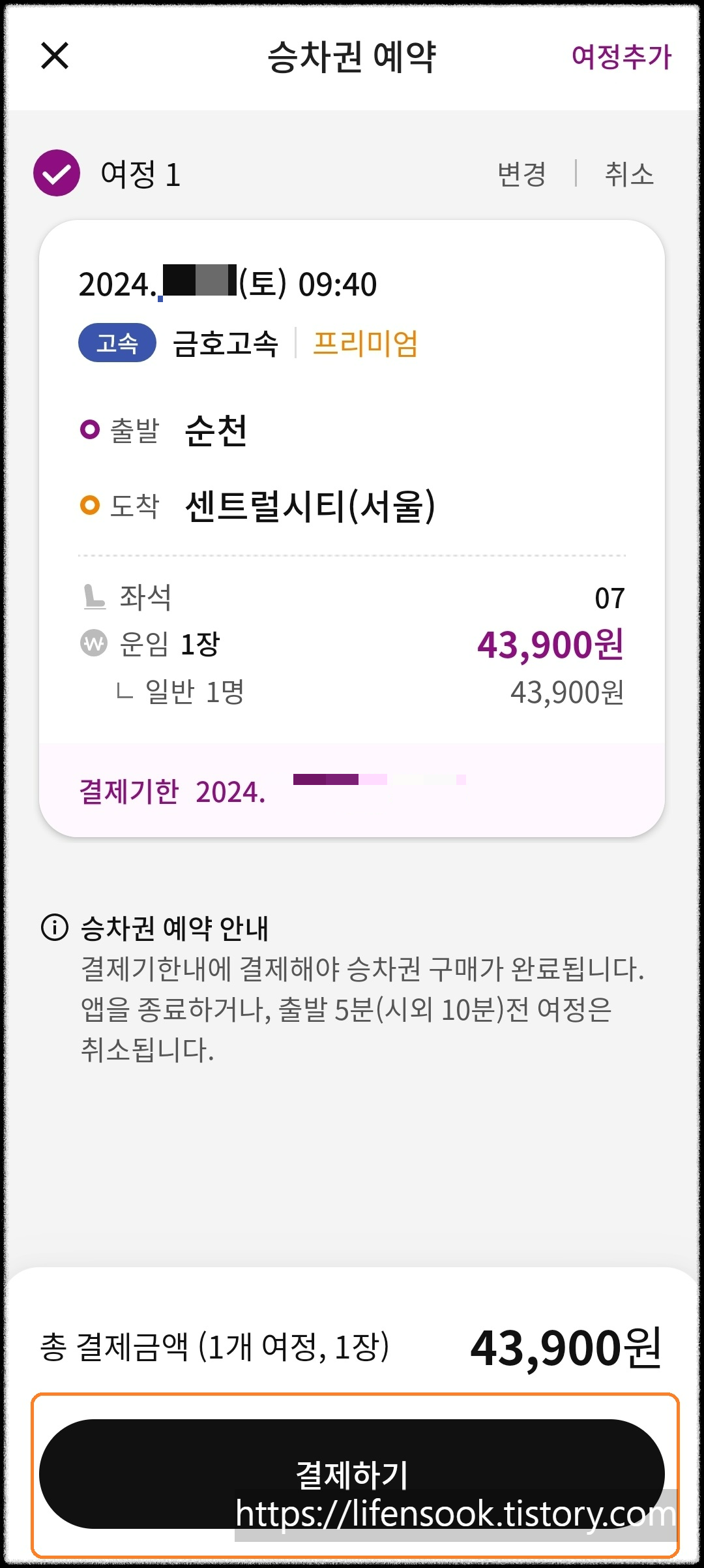 티머니고 앱 5