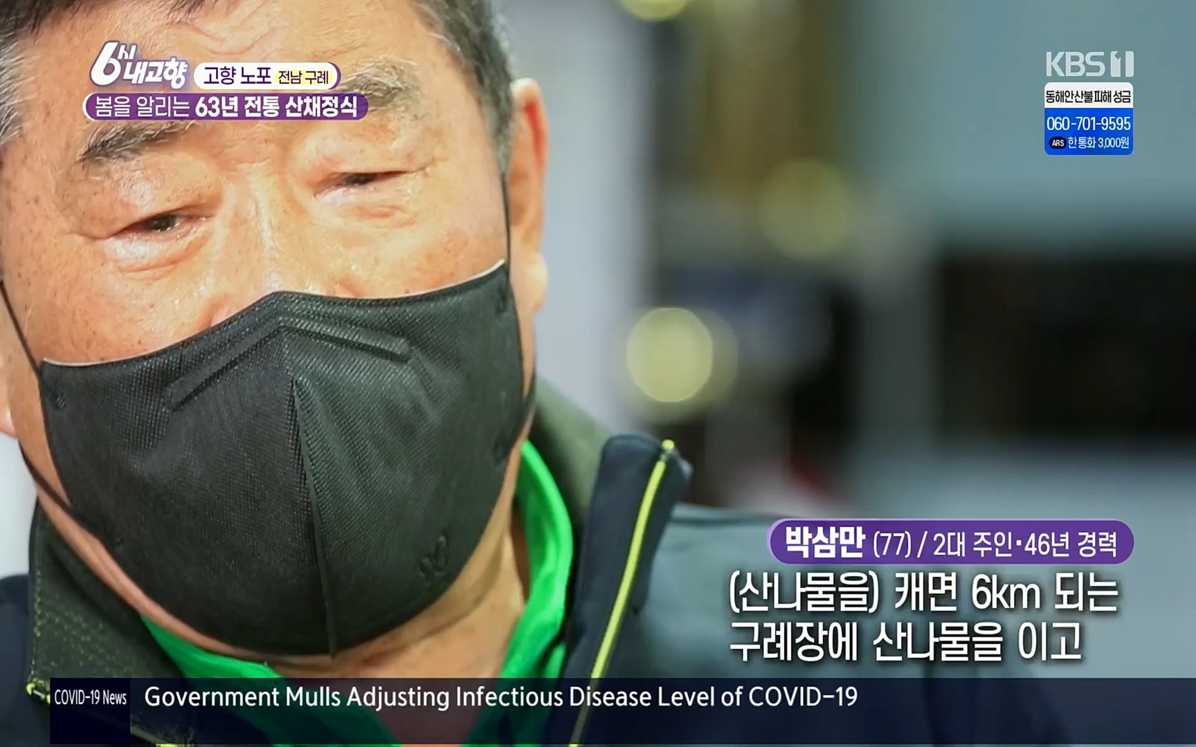 6시 내고향.E7494.220322p.H264-F1RST.mp4_20220326_181513.314.jpg