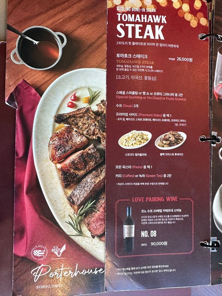 토마호크