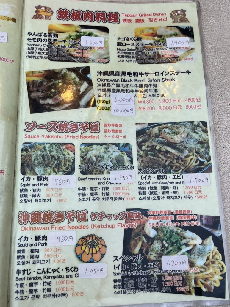 오키나와 국제거리 실외 포장마차 거리 야타이무라 04