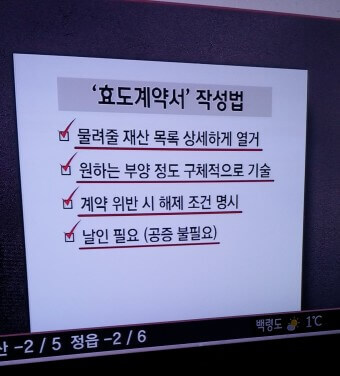  효도 계약서의 중요성과 작성법 그리고 유의점 알기