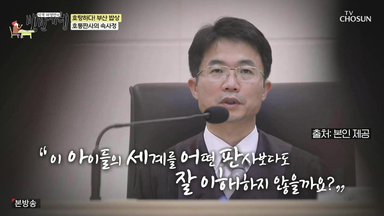 식객 허영만의 백반기행.E242.240408p-NEXT.mp4_20240408_195915.430.jpg