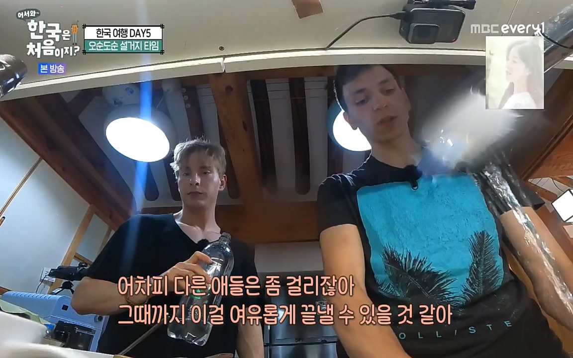 어서와 한국은 처음이지 시즌2.E222.220805p-NEXT.mp4_20220805_203150.695.jpg
