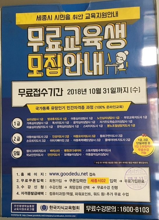  바리스타자격증의 실체. 국가공인자격증 or 민간자격증?
