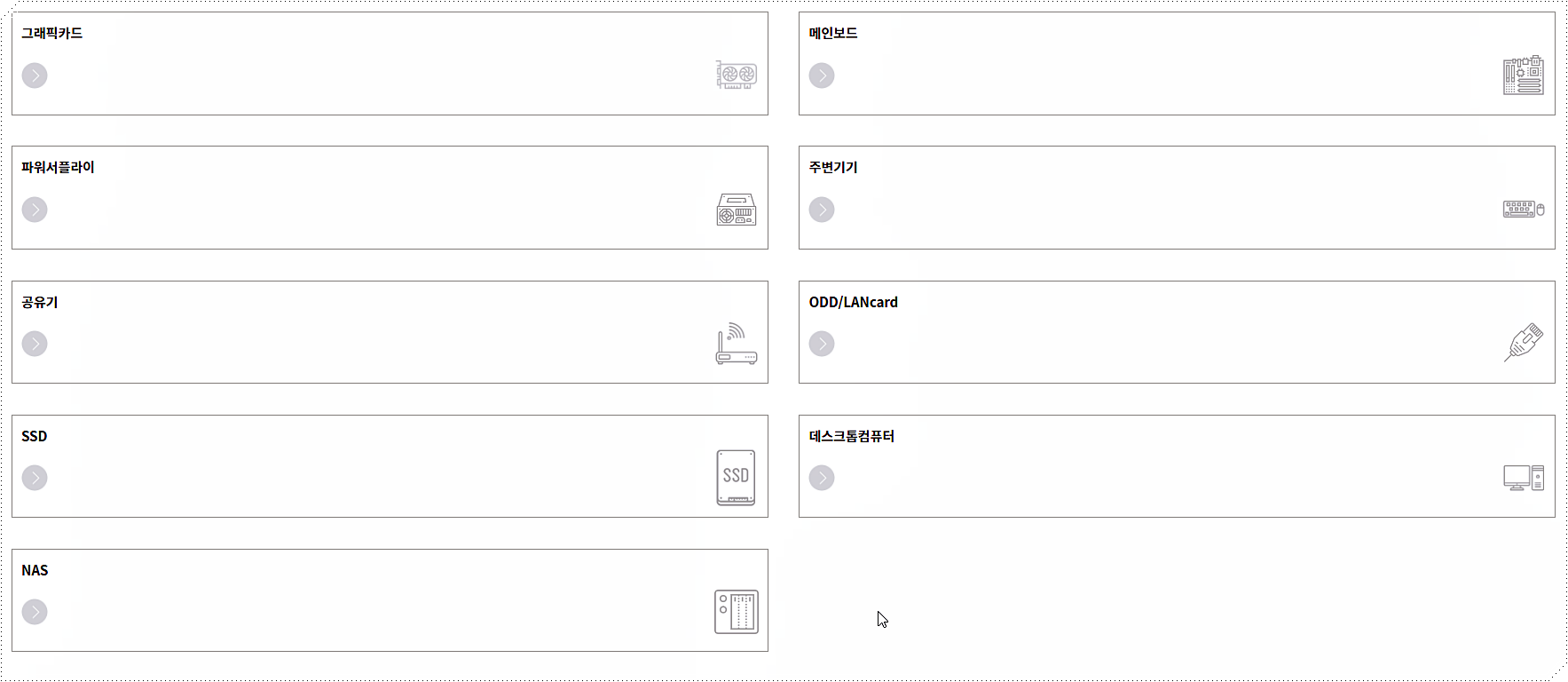 제품 종류