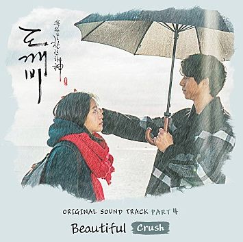 Crush - Beautiful