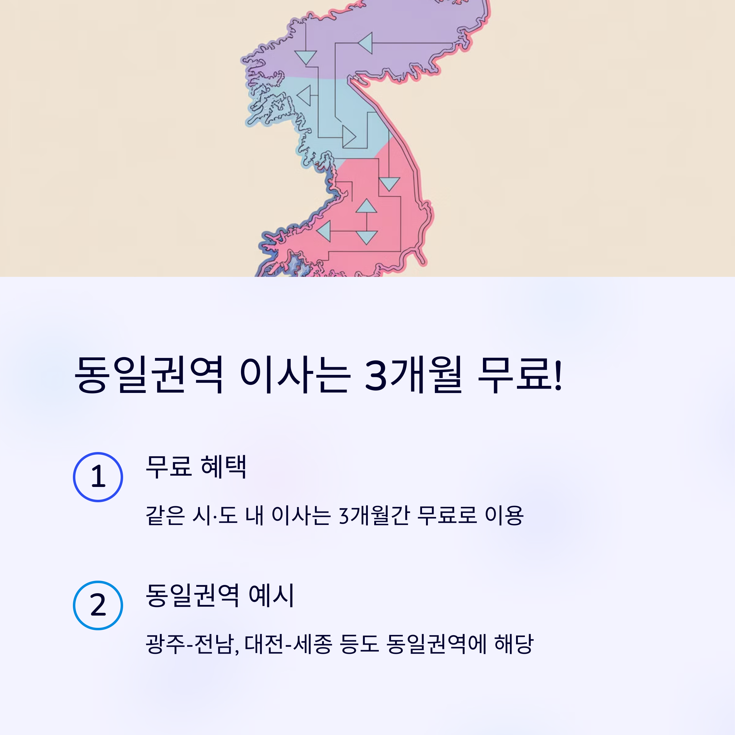 폐가전 무상 수거 서비스