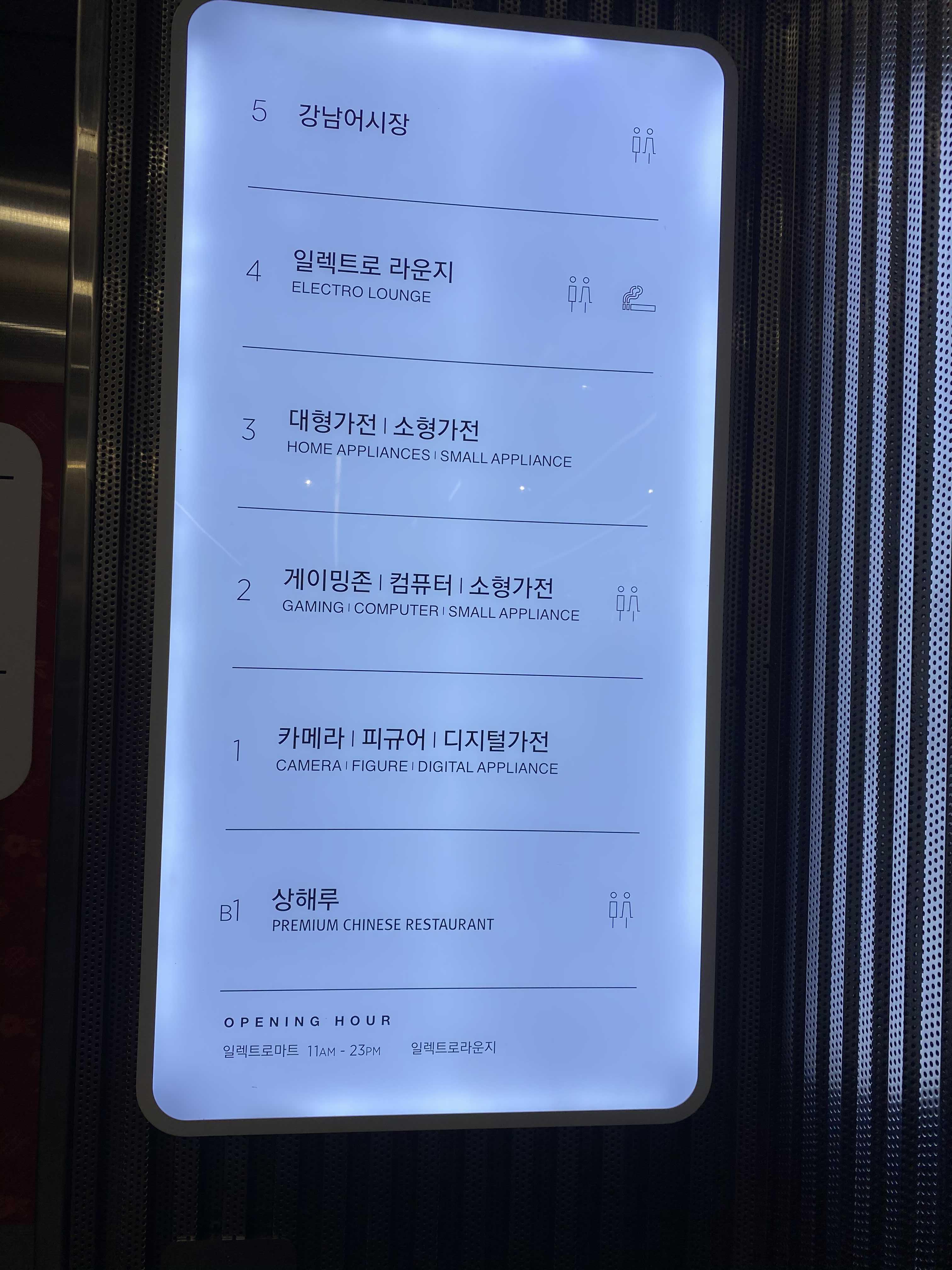 엘레베이터오른쪽간판