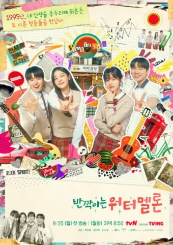반짝이는 워터멜론 등장인물 및 OST_6
