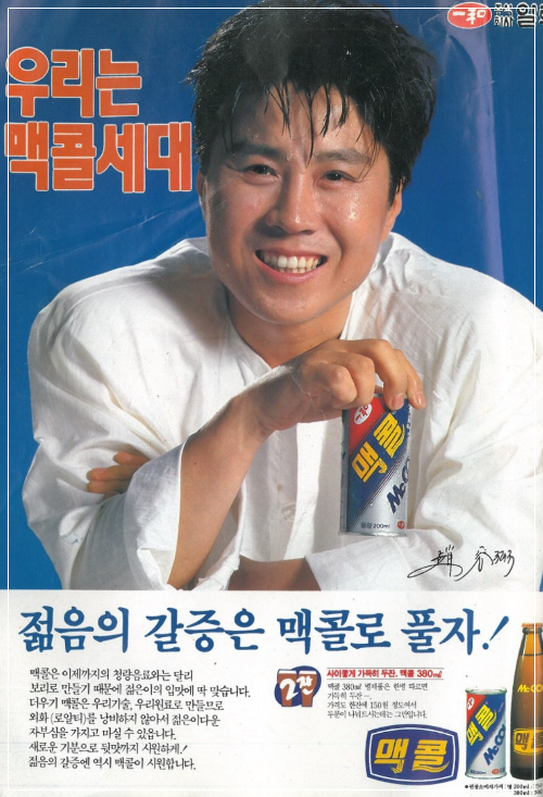 고창보리밭배경광고