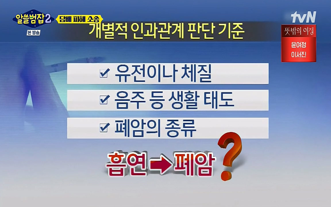 알쓸범잡 2.E16.220502p-NEXT.mp4_20220502_184841.580.jpg