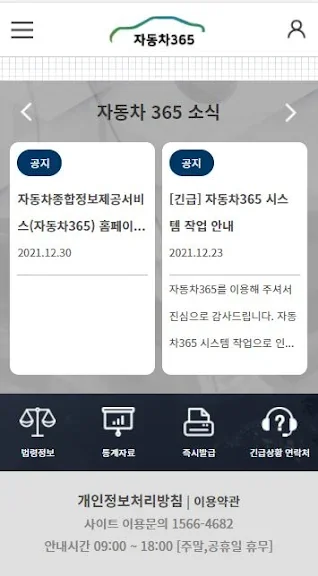 갤럭시 차량번호 입력 시세조회 어플 앱-31 갤럭시 차량번호 입력 시세조회 어플 앱-31