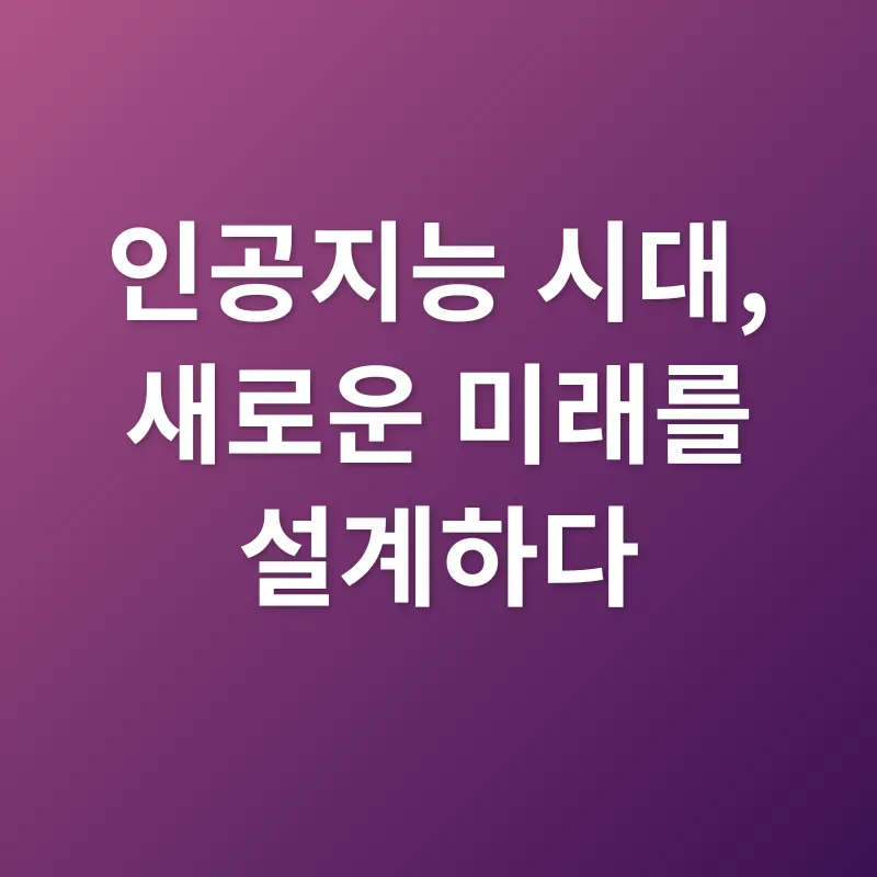 인공지능 모바일 업데이트_3