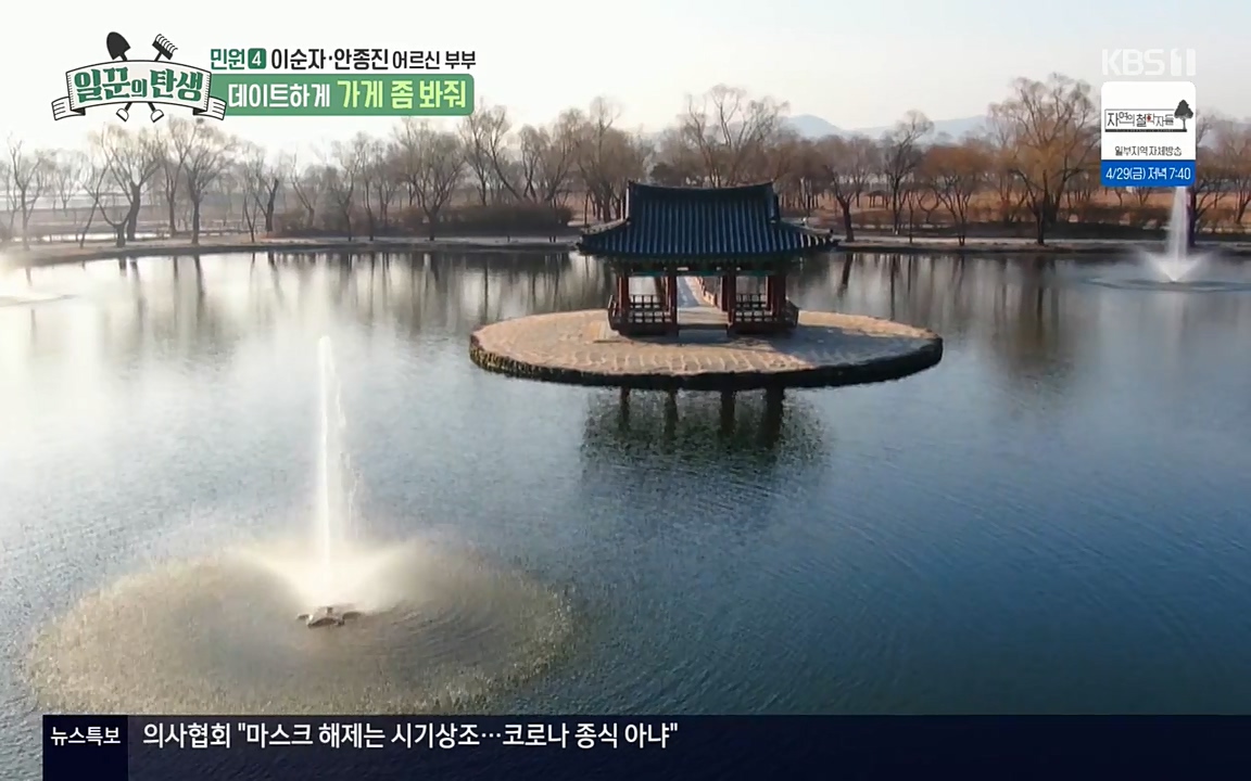 일꾼의 탄생.E21.220428p-NEXT.mp4_20220428_183143.632.jpg