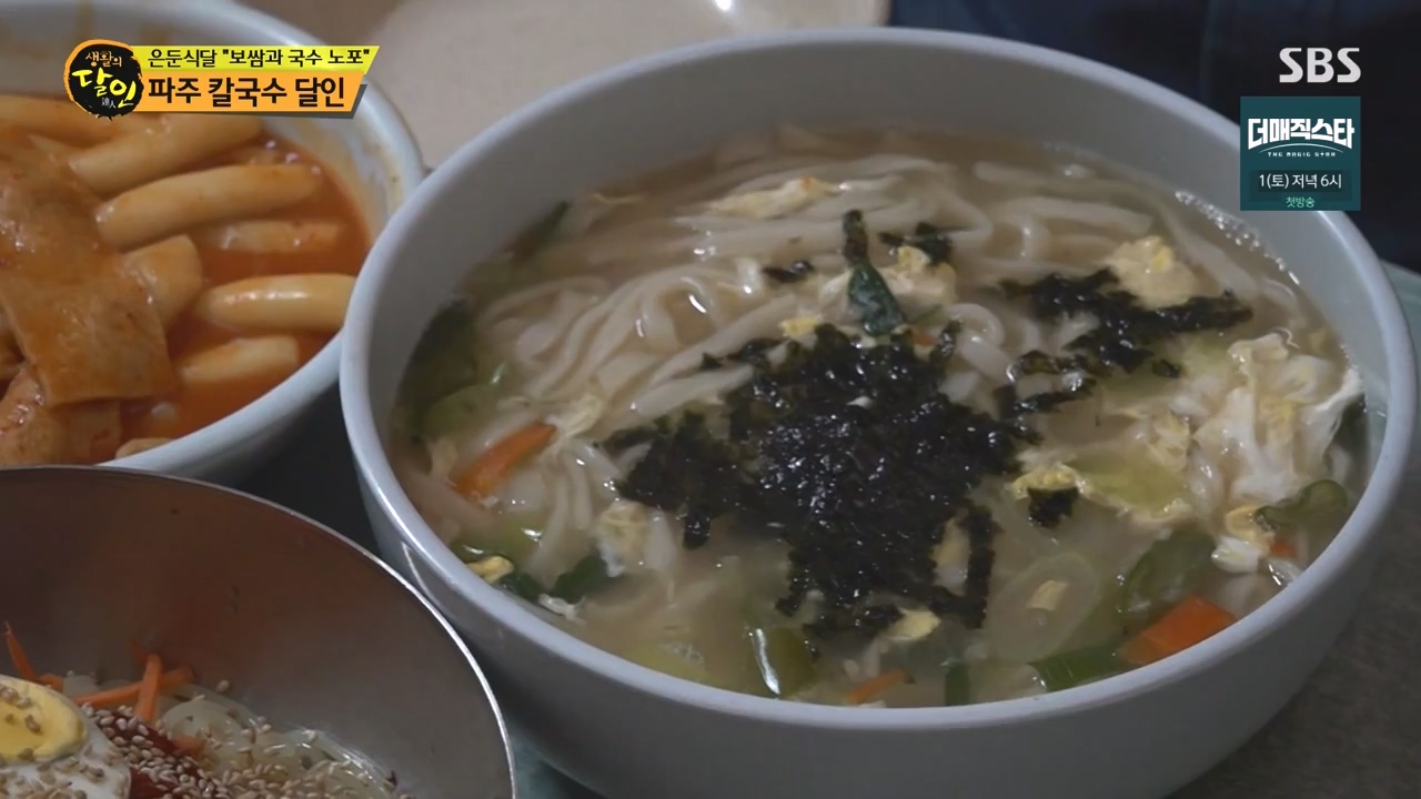 생활의 달인.E937.240528p-NEXT.mp4_20240528_195603.064.jpg