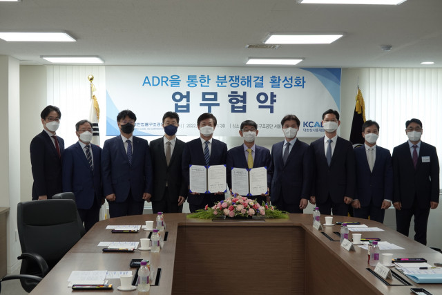  대한상사중재원-대한법률구조공단, MOU 체결