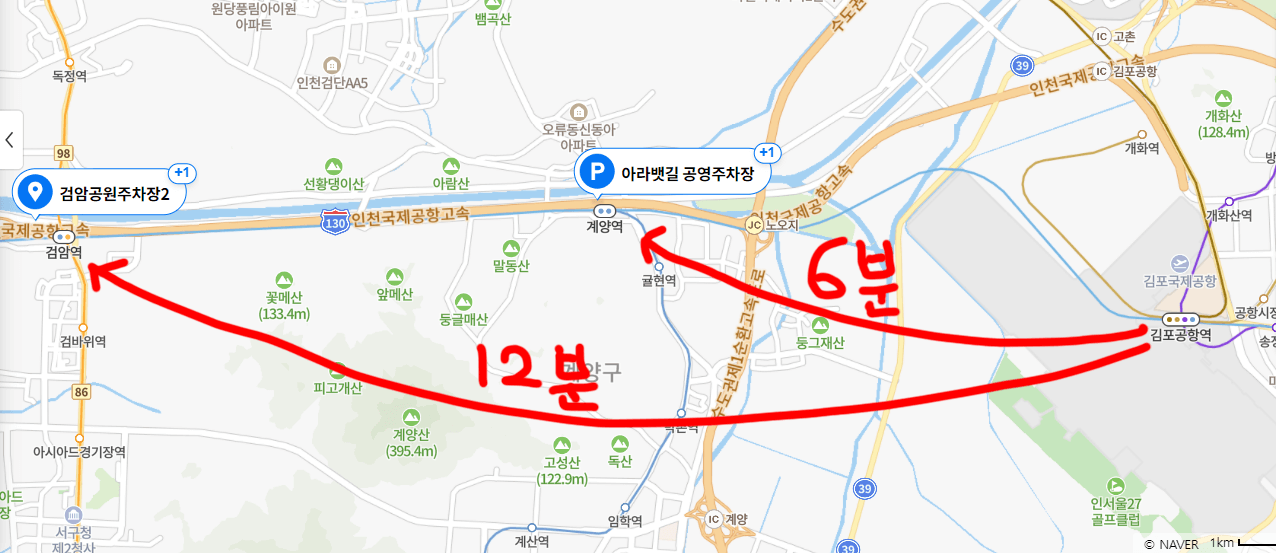 경인 아라뱃길 무료 공영주차장