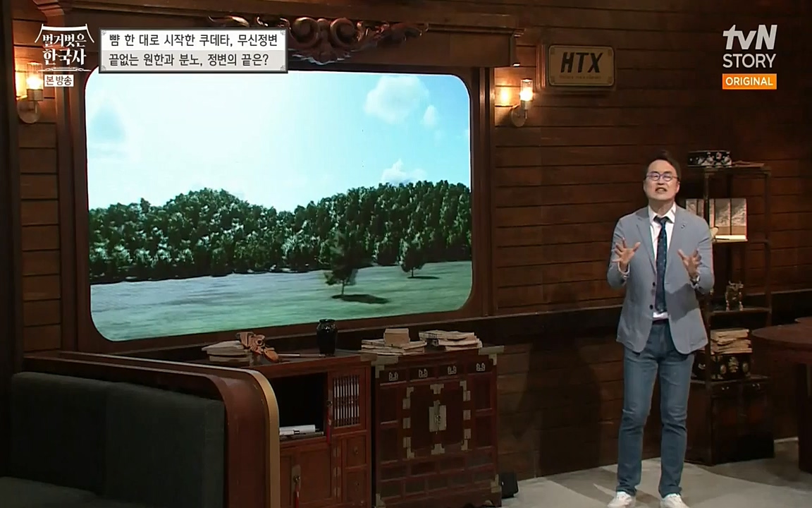 벌거벗은 한국사.E06.220602p-NEXT.mp4_20220627_202731.868.jpg