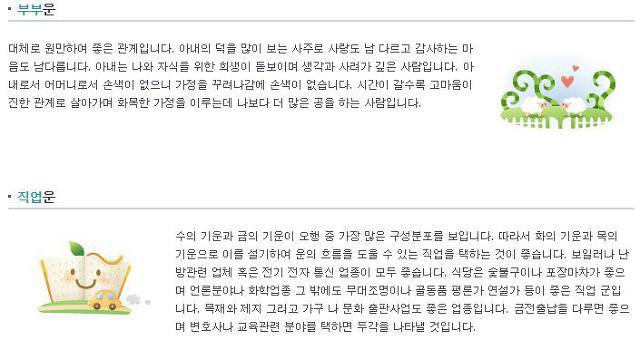 무료사주보기