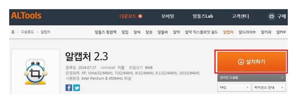 윈도우10 화면캡쳐