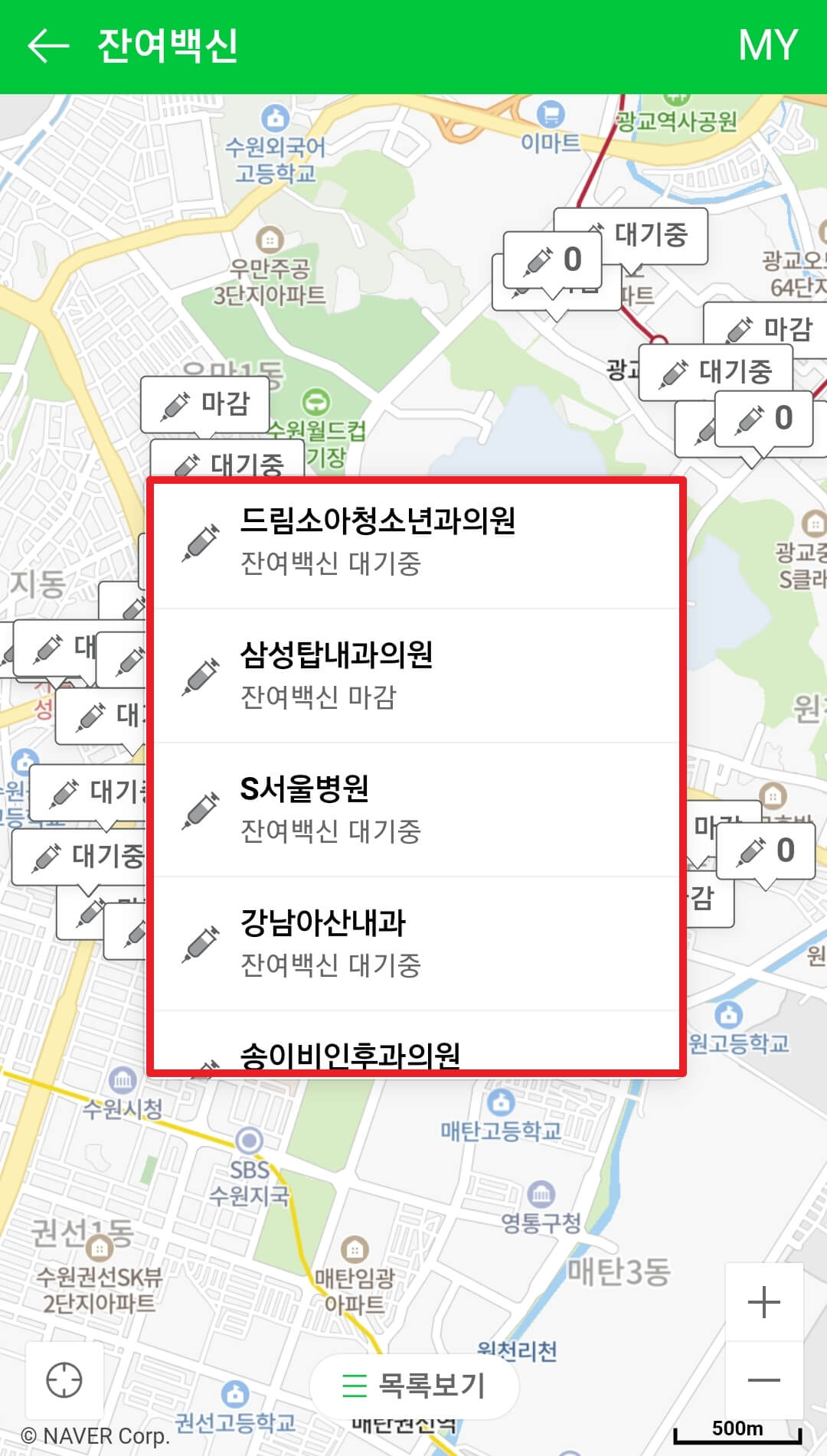 노쇼백신예약