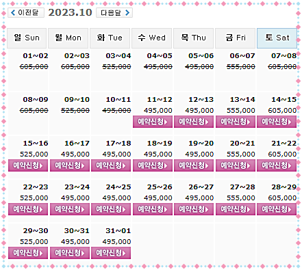  1011 드비치CC, 거제뷰CC, 골프존카운티순천CC, 오투CC 골프패키지 가격, 날씨 안내