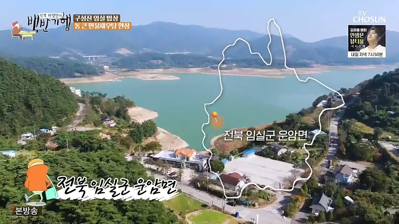 식객 허영만의 백반기행.E174.221029p-NEXT.mp4_20221029_180247.375.jpg