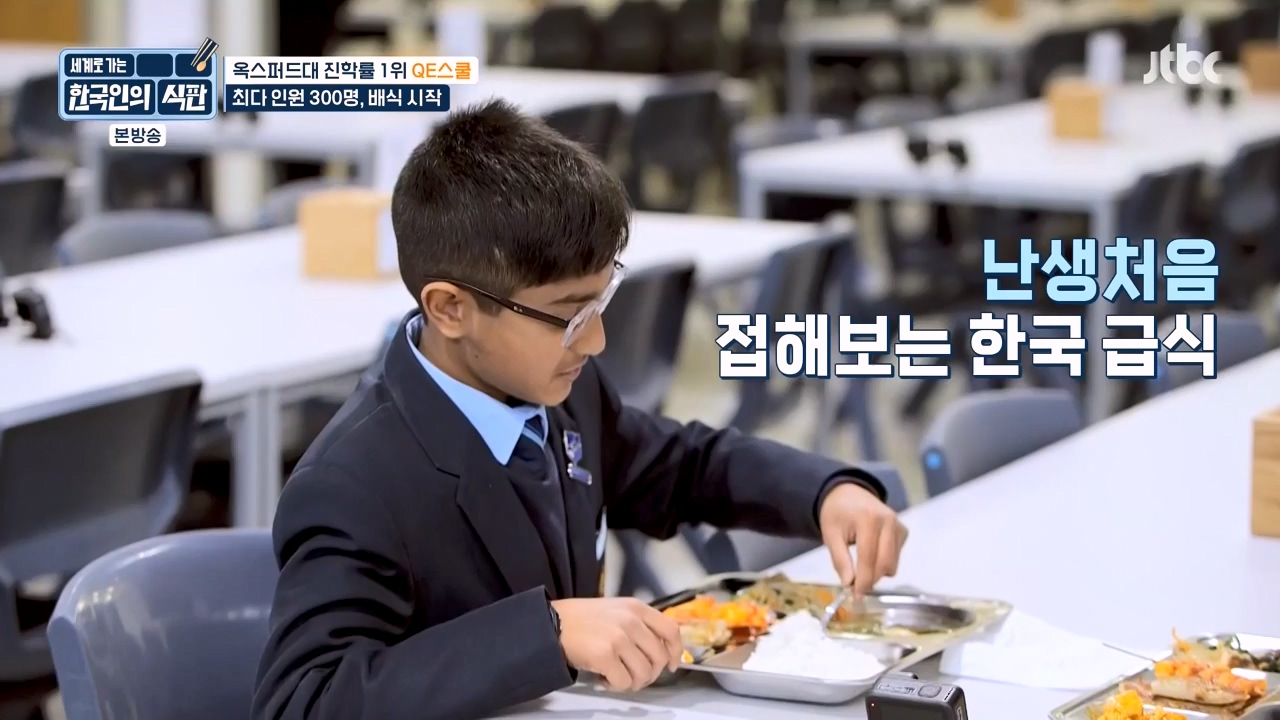 한국인의 식판.E05.230423p-NEXT.mp4_20231004_210721.402.jpg