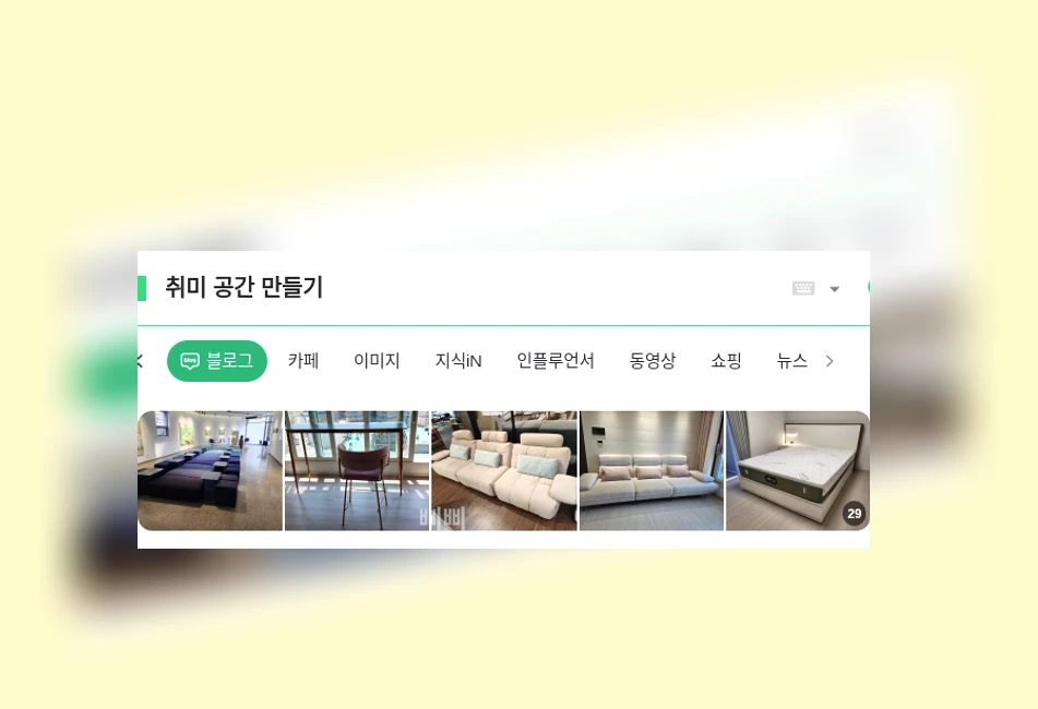 취미 공간 만들기_1_subsection