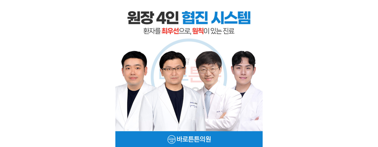 인천 남동구 도수치료