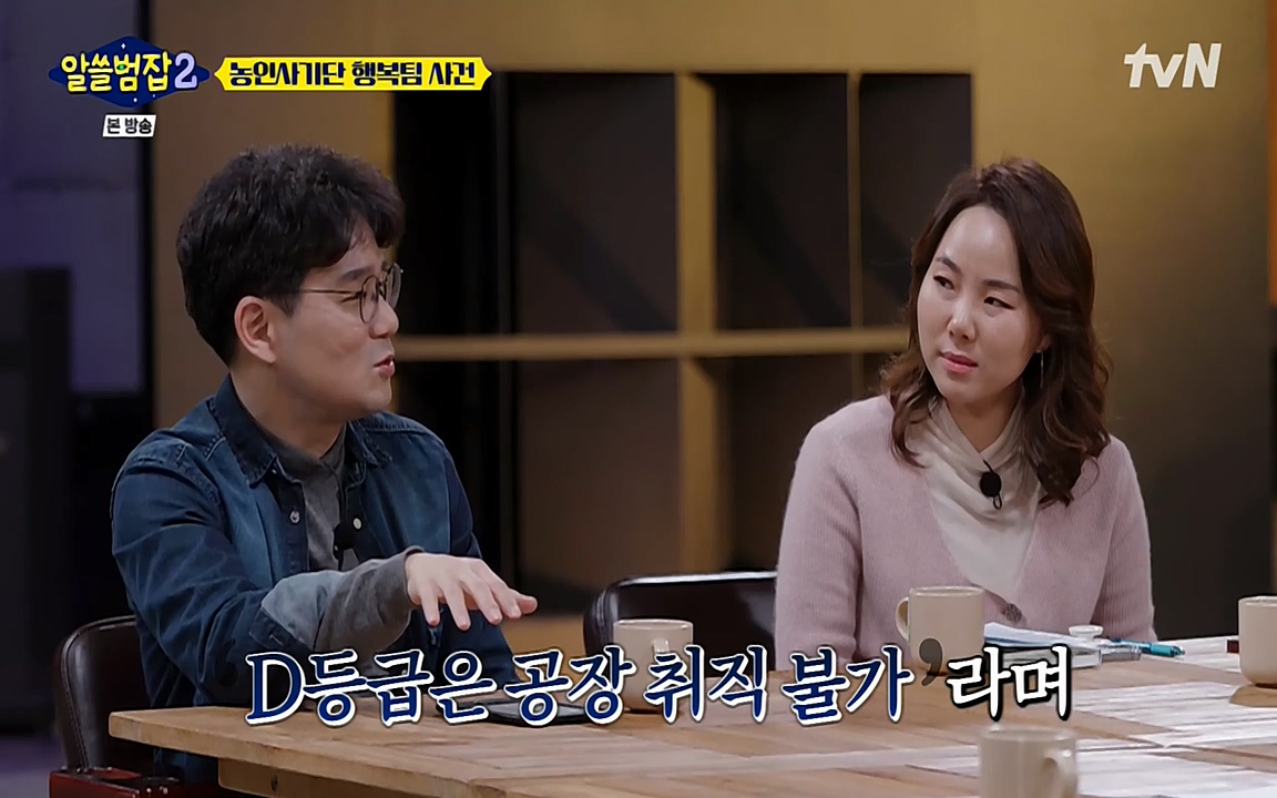 알쓸범잡 2.E11.220321p-NEXT.mp4_20220321_183159.462.jpg