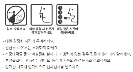 안젤릭-안젤릭정-복약정보