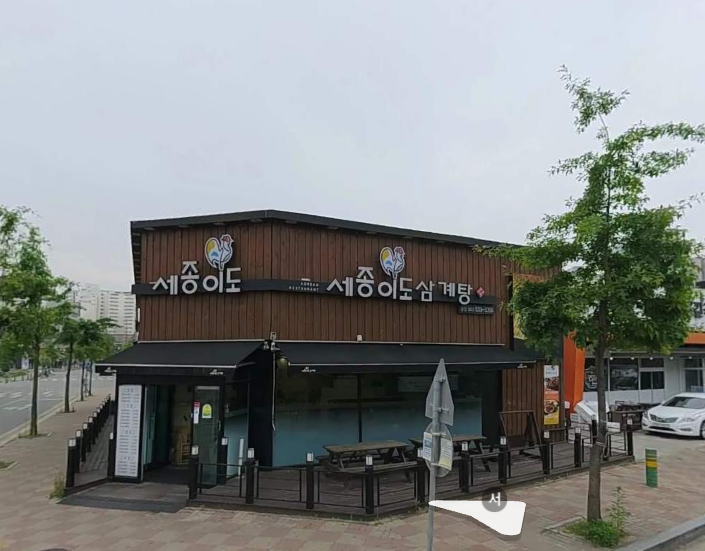 세종이도삼계탕 본점 이미지